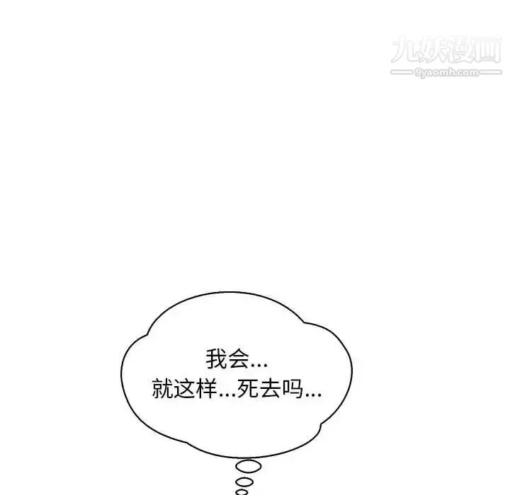 亲爱的你-Liebling！ 第69话 第68页