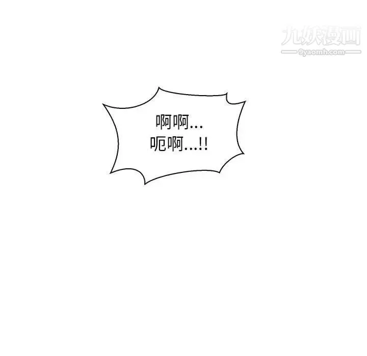 亲爱的你-Liebling！ 第69话 第22页