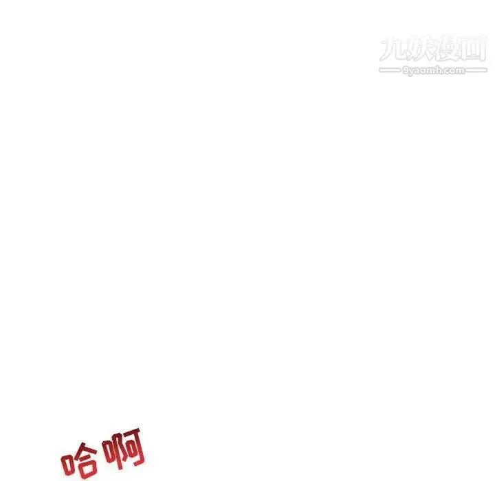 亲爱的你-Liebling！ 第69话 第160页