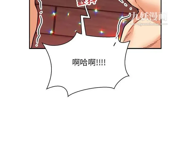 亲爱的你-Liebling！ 第69话 第140页