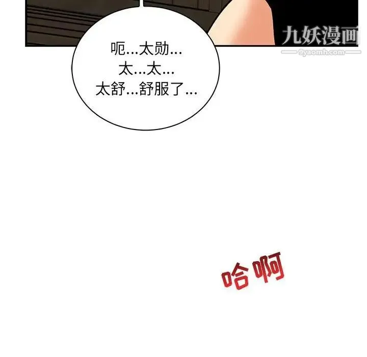 亲爱的你-Liebling！ 第69话 第162页