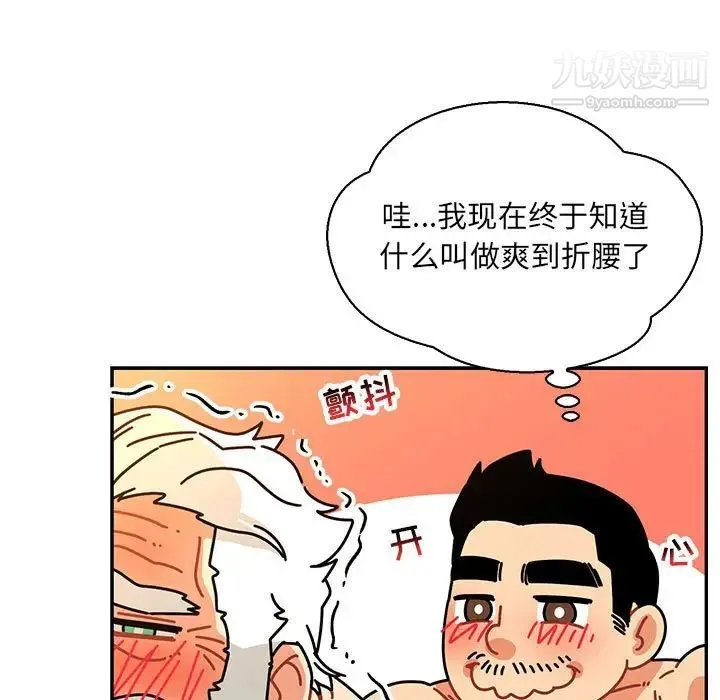 亲爱的你-Liebling！ 第69话 第151页