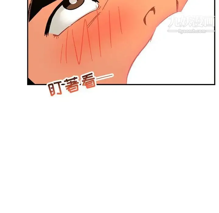 亲爱的你-Liebling！ 第69话 第159页
