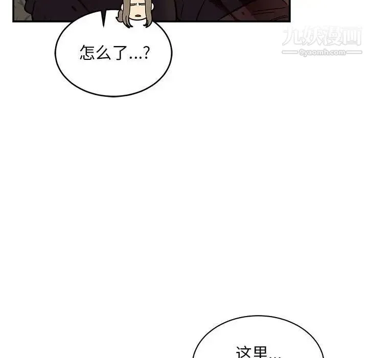 亲爱的你-Liebling！ 第69话 第182页