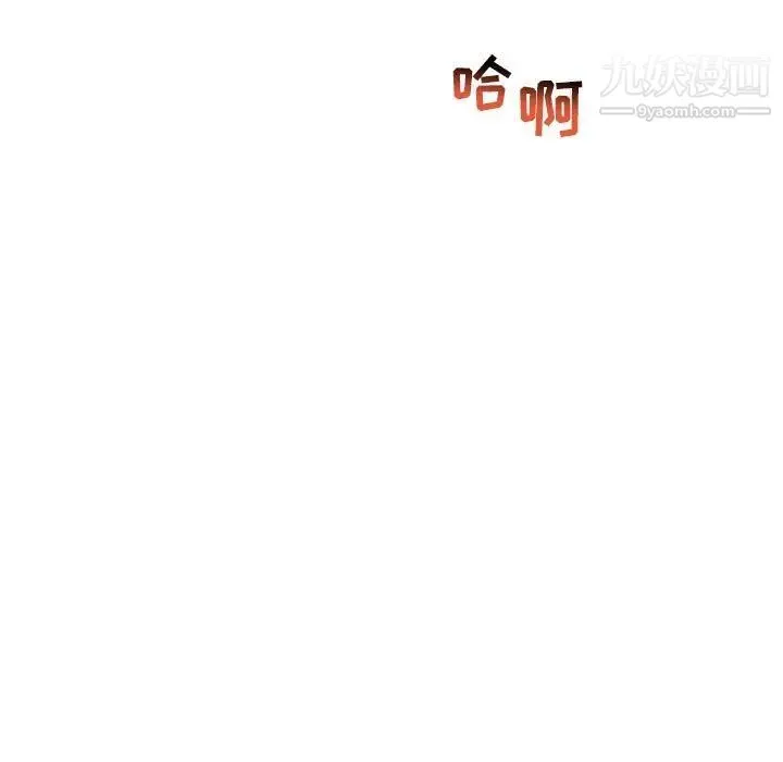亲爱的你-Liebling！ 第69话 第39页