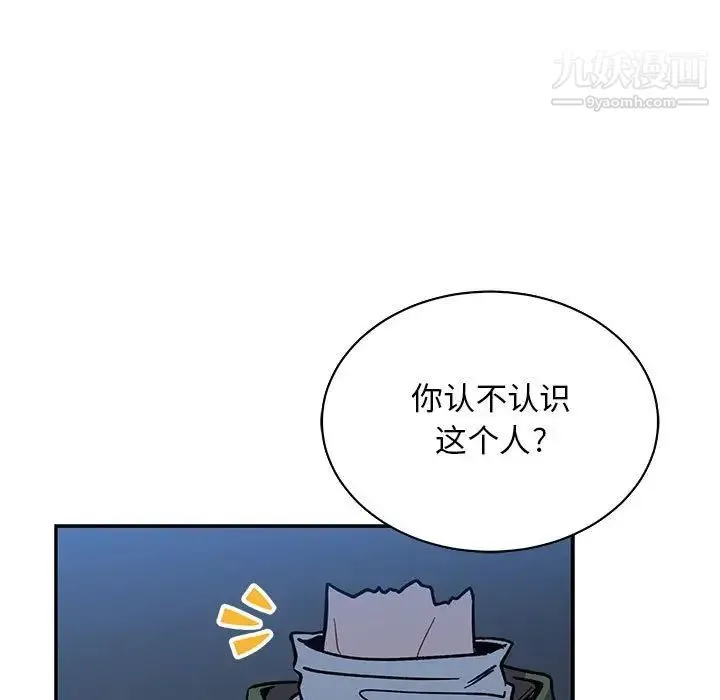 亲爱的你-Liebling！ 第69话 第191页