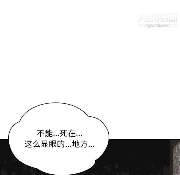 亲爱的你-Liebling！ 第69话 第71页