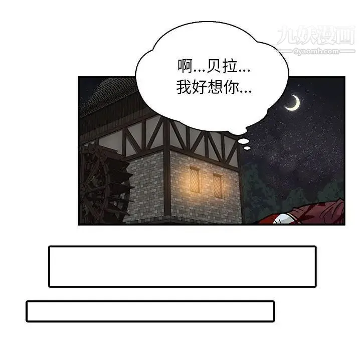 亲爱的你-Liebling！ 第69话 第76页
