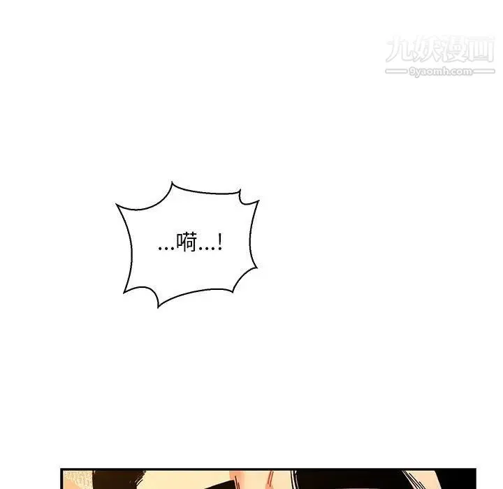 亲爱的你-Liebling！ 第69话 第47页