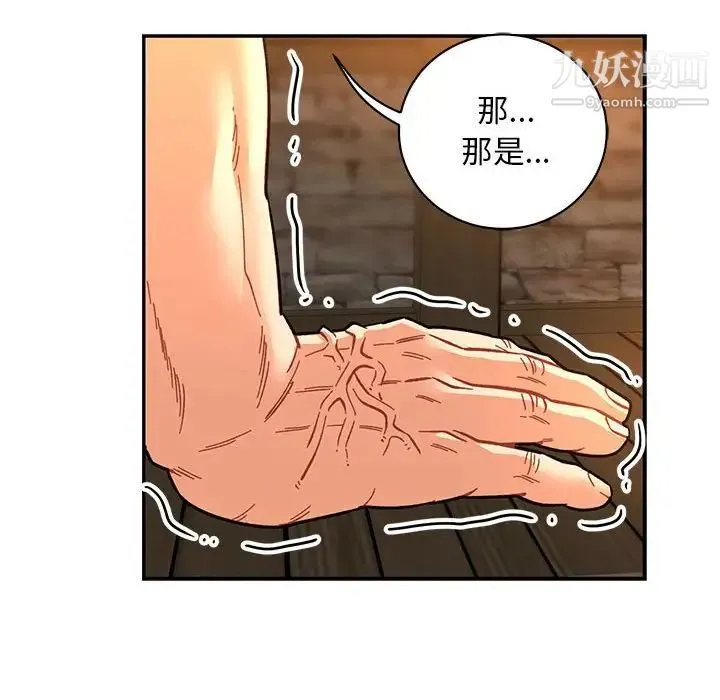 亲爱的你-Liebling！ 第69话 第106页