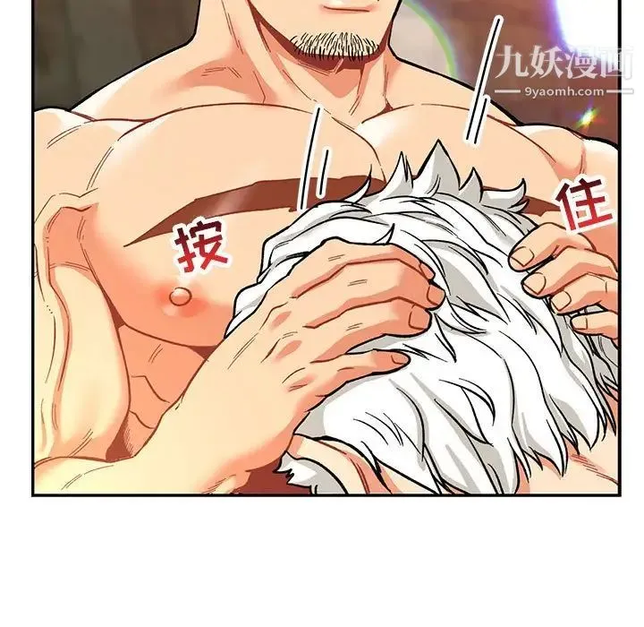 亲爱的你-Liebling！ 第69话 第7页