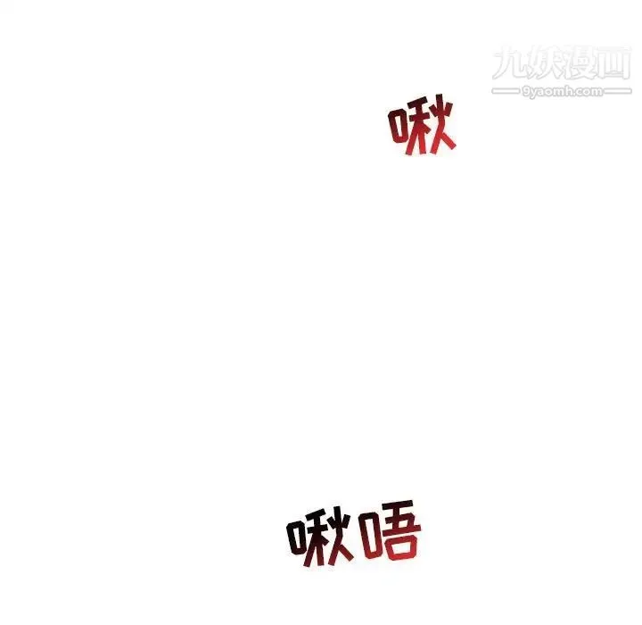 亲爱的你-Liebling！ 第69话 第21页