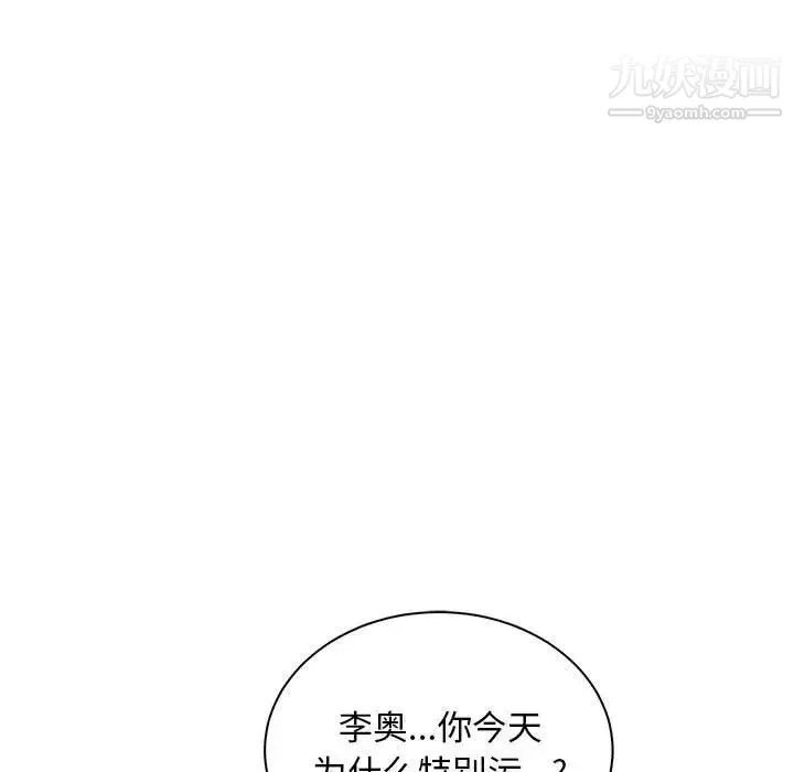 亲爱的你-Liebling！ 第69话 第95页