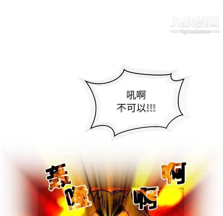 亲爱的你-Liebling！ 第69话 第78页