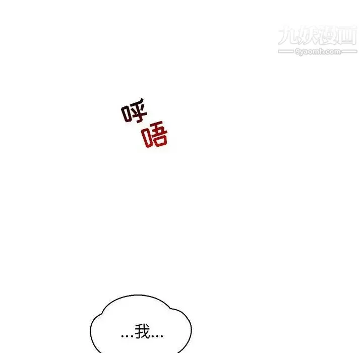 亲爱的你-Liebling！ 第69话 第58页