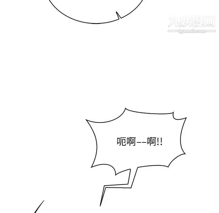 亲爱的你-Liebling！ 第69话 第126页