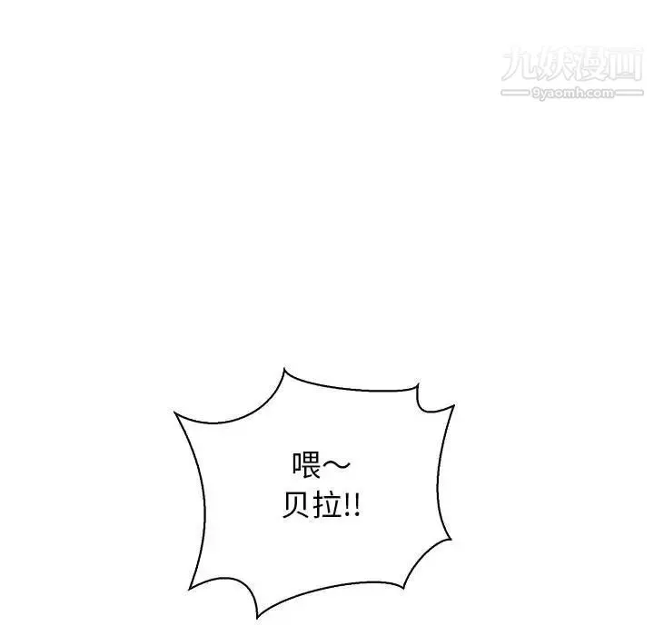 亲爱的你-Liebling！ 第69话 第187页