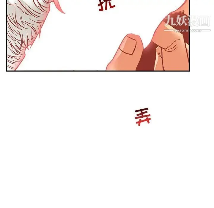 亲爱的你-Liebling！ 第69话 第157页