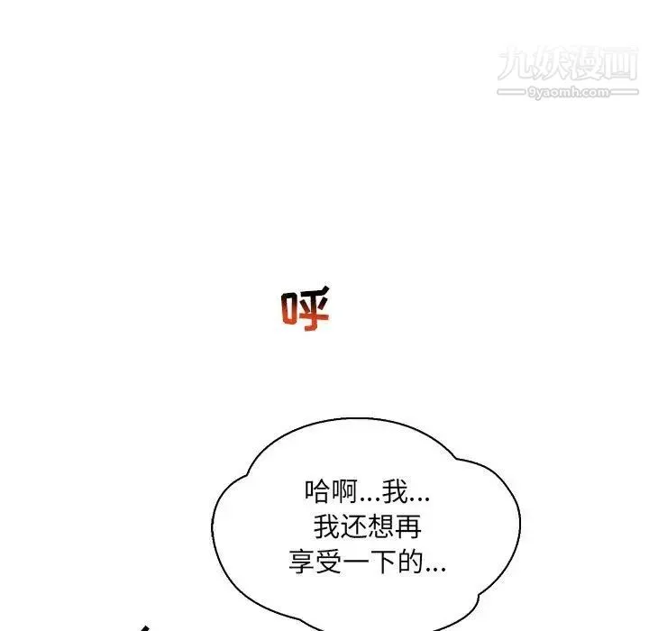 亲爱的你-Liebling！ 第69话 第37页