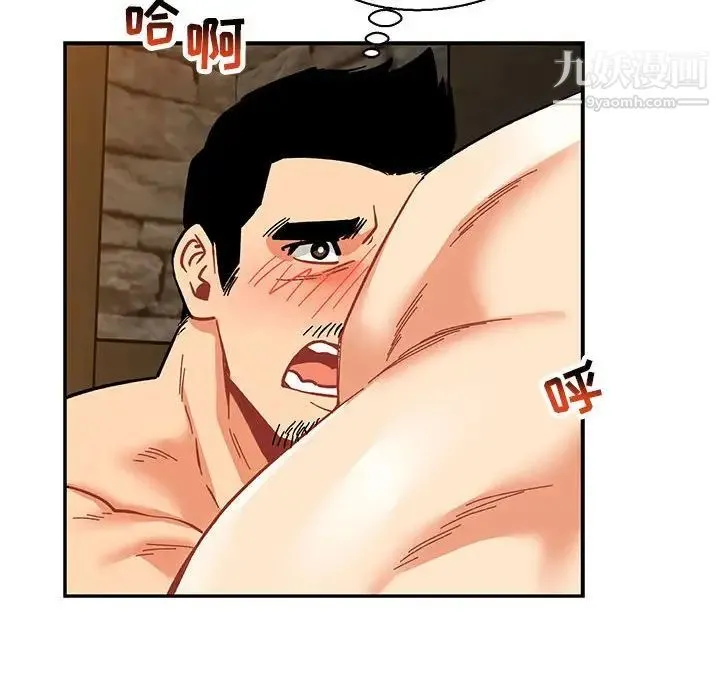 亲爱的你-Liebling！ 第69话 第38页