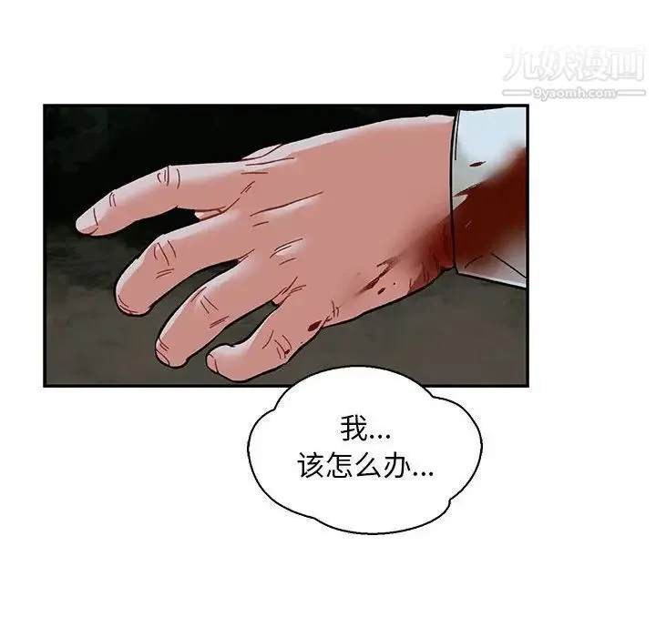 亲爱的你-Liebling！ 第69话 第74页