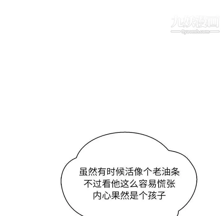 亲爱的你-Liebling！ 第69话 第107页