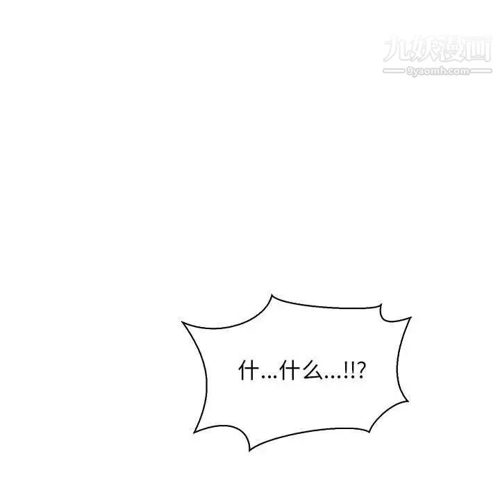 亲爱的你-Liebling！ 第69话 第131页