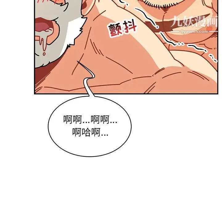 亲爱的你-Liebling！ 第69话 第152页