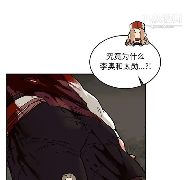 亲爱的你-Liebling！ 第69话 第181页