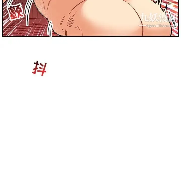 亲爱的你-Liebling！ 第69话 第150页