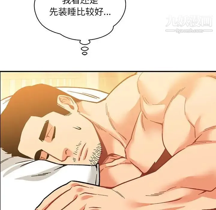 亲爱的你-Liebling！ 第62话 第65页