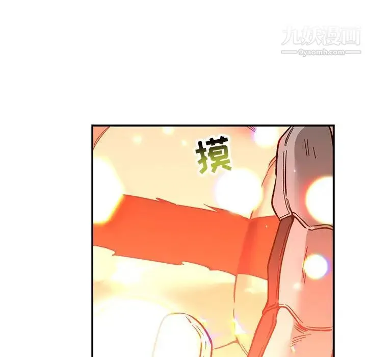 亲爱的你-Liebling！ 第62话 第21页