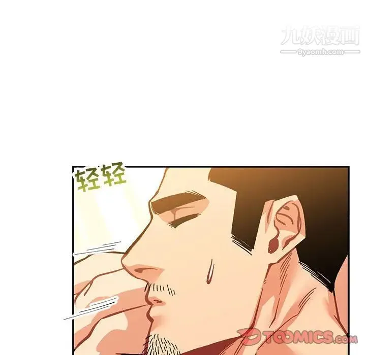 亲爱的你-Liebling！ 第62话 第52页