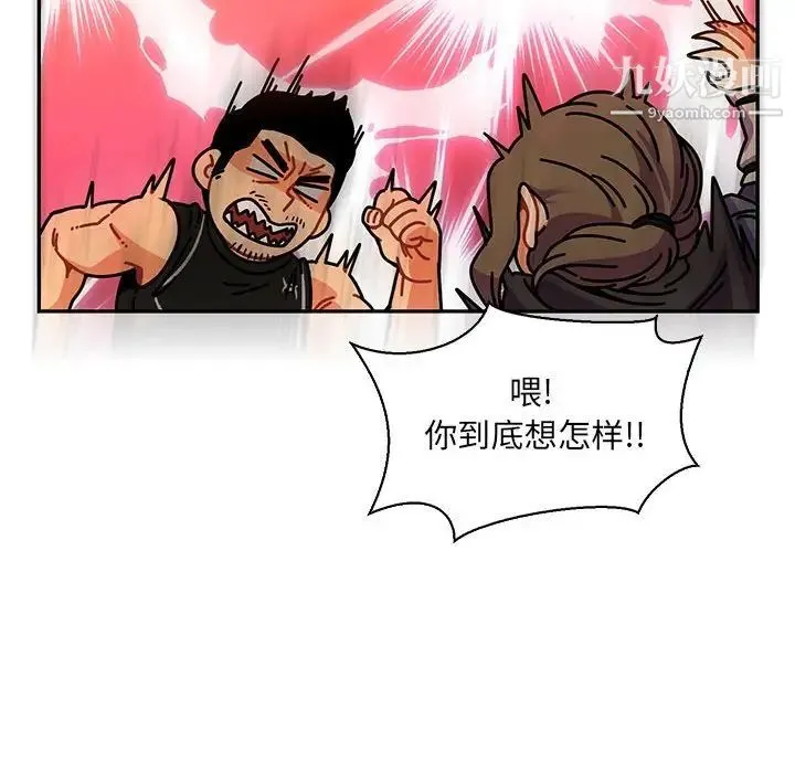 亲爱的你-Liebling！ 第62话 第180页