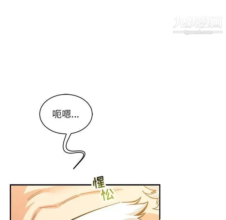 亲爱的你-Liebling！ 第62话 第46页