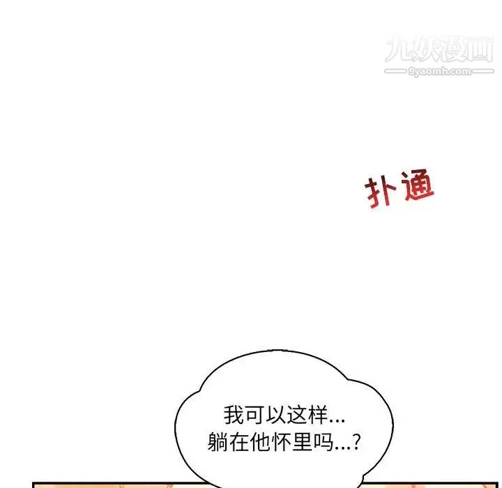 亲爱的你-Liebling！ 第62话 第37页