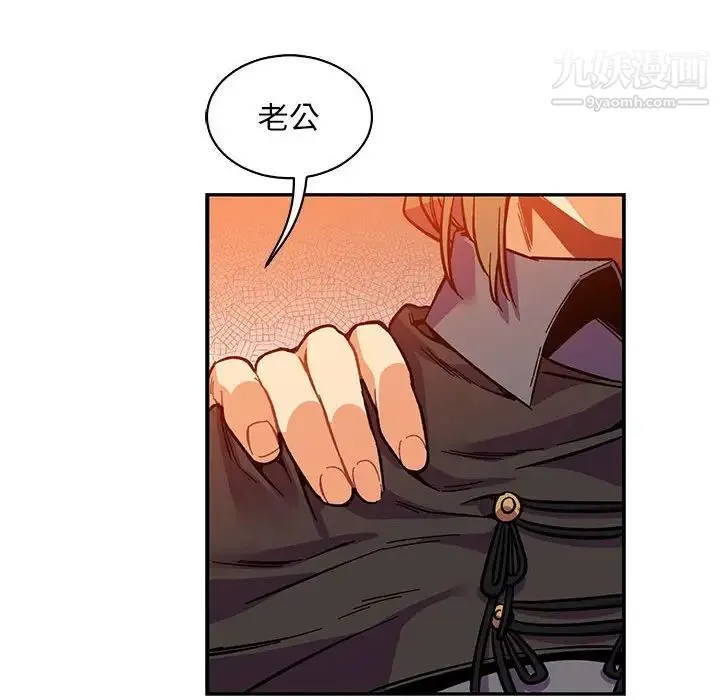 亲爱的你-Liebling！ 第62话 第188页