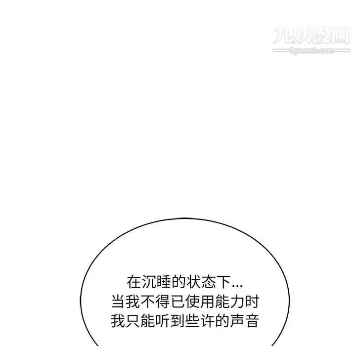 亲爱的你-Liebling！ 第62话 第167页