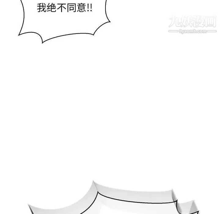 亲爱的你-Liebling！ 第62话 第174页