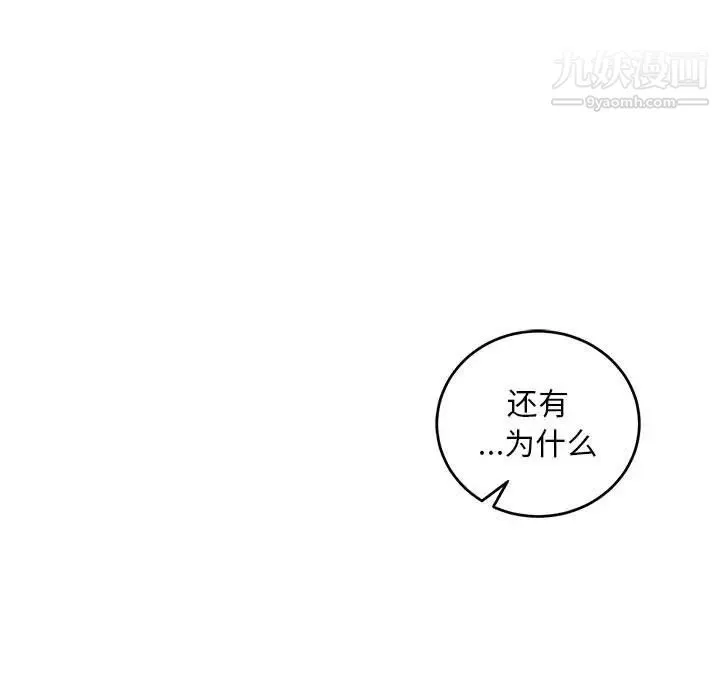 亲爱的你-Liebling！ 第62话 第195页