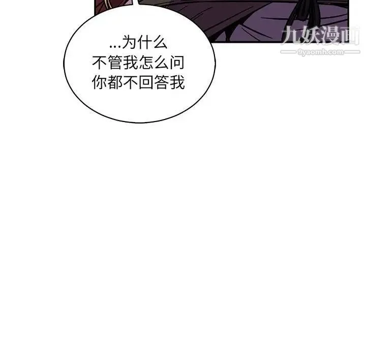 亲爱的你-Liebling！ 第62话 第194页