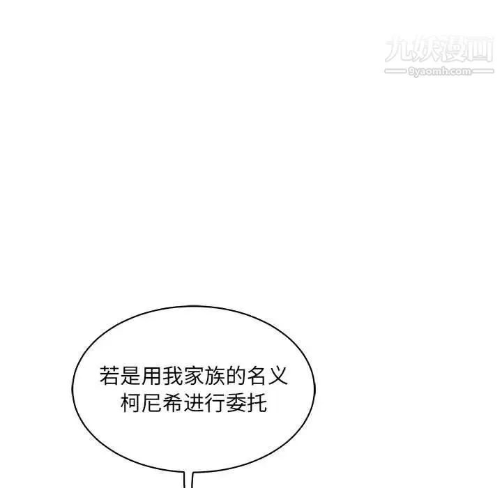 亲爱的你-Liebling！ 第62话 第105页