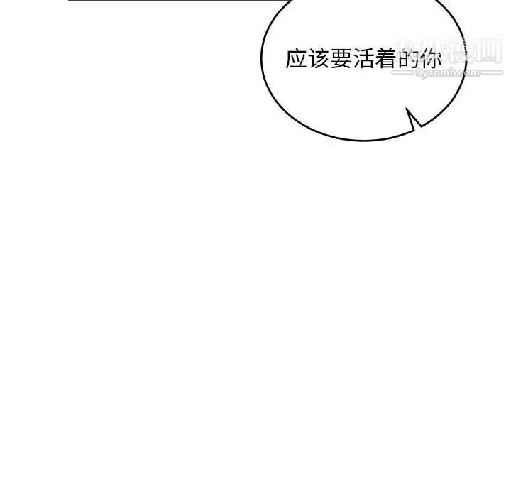 亲爱的你-Liebling！ 第62话 第197页