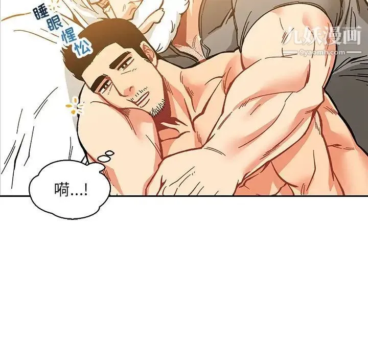 亲爱的你-Liebling！ 第62话 第33页