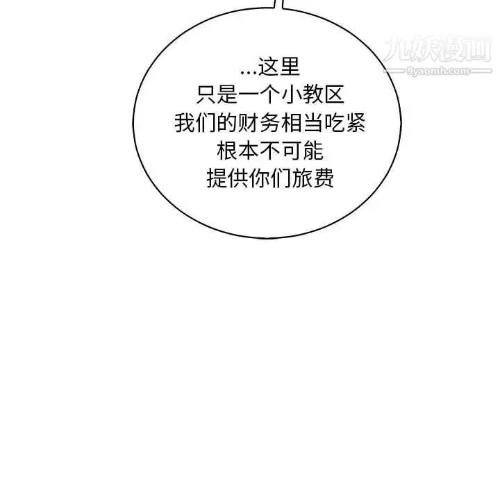 亲爱的你-Liebling！ 第62话 第95页