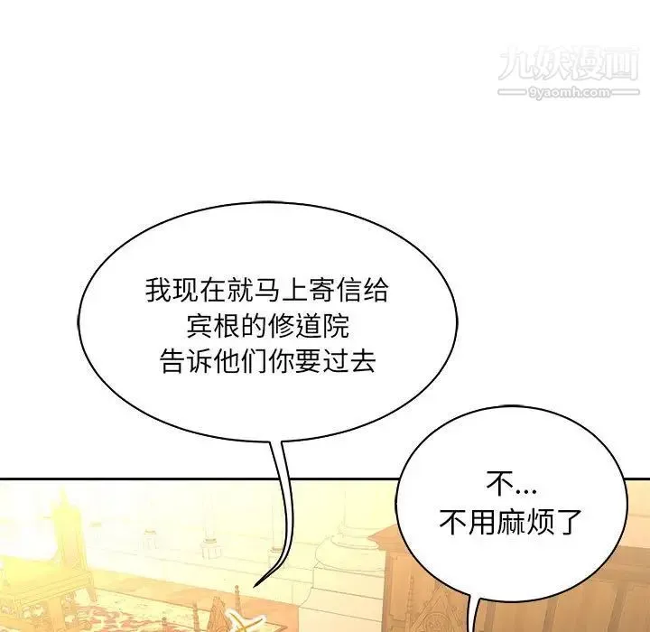 亲爱的你-Liebling！ 第62话 第119页