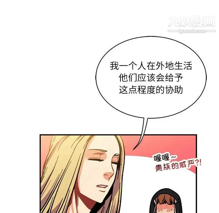 亲爱的你-Liebling！ 第62话 第108页