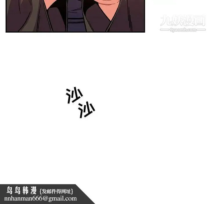 亲爱的你-Liebling！ 第62话 第118页