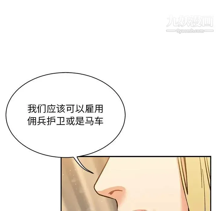 亲爱的你-Liebling！ 第62话 第103页