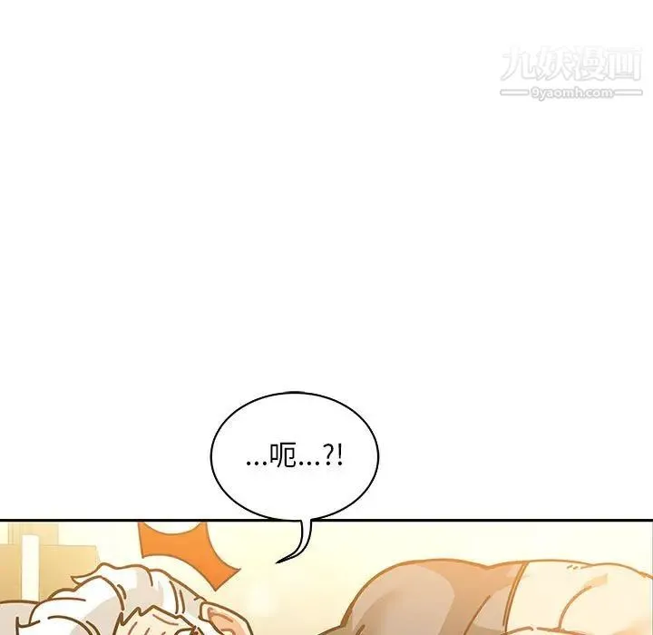亲爱的你-Liebling！ 第62话 第49页